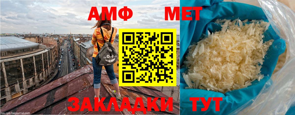 АМФЕТАМИН  Вход с VPN  Электросталь  Amphetamine 97%  Amphetamine 