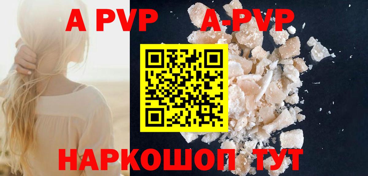 Alpha-PVP СК КРИС Электросталь