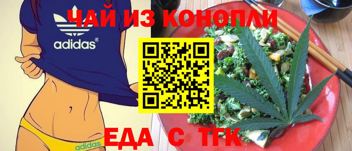 Cannafood марихуана  Вход с VPN  Электросталь 