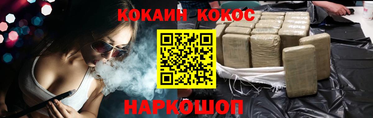 Электросталь  COCAIN Перу  КОКАИН 98%  Вход с VPN 