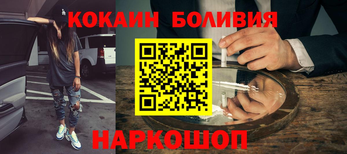 Кокаин FishScale Электросталь