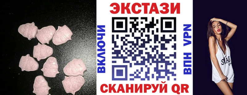 ЭКСТАЗИ 280мг  Электросталь 
