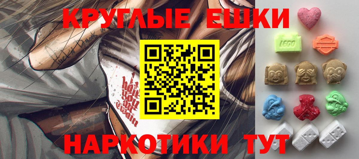 Электросталь  Ecstasy Philipp Plein  Вход с VPN  ЭКСТАЗИ 300 mg 