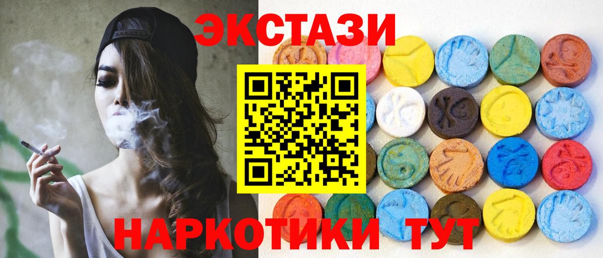 Экстази mix Электросталь