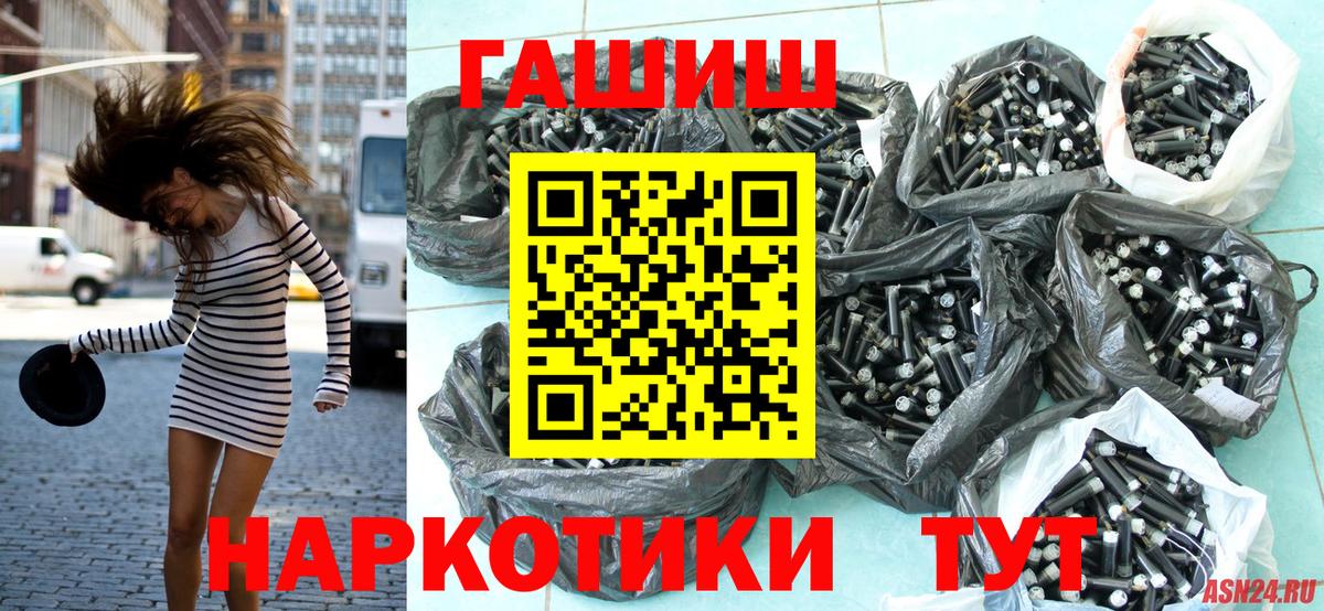 Гашиш убойный  Вход с VPN  ГАШ VHQ  Электросталь 