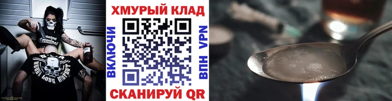 где найти   Электросталь  Героин хмурый 