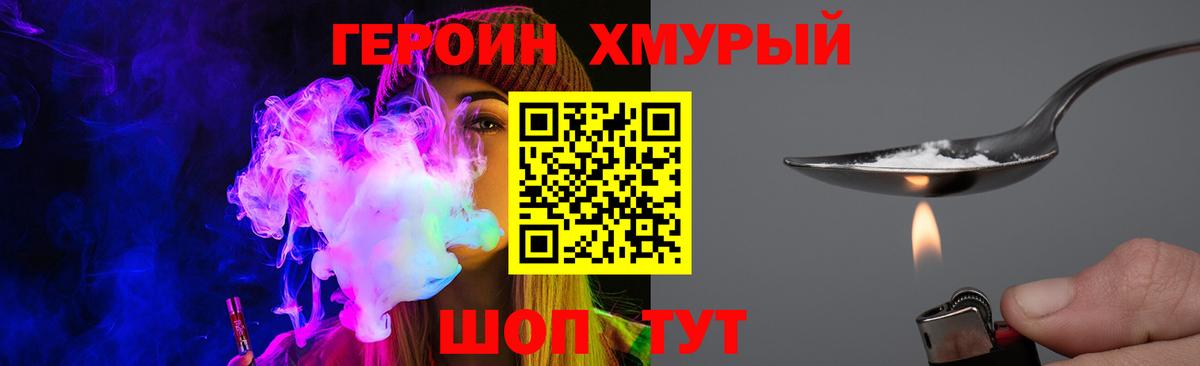 Героин  Вход с VPN  Электросталь  ГЕРОИН афганец 