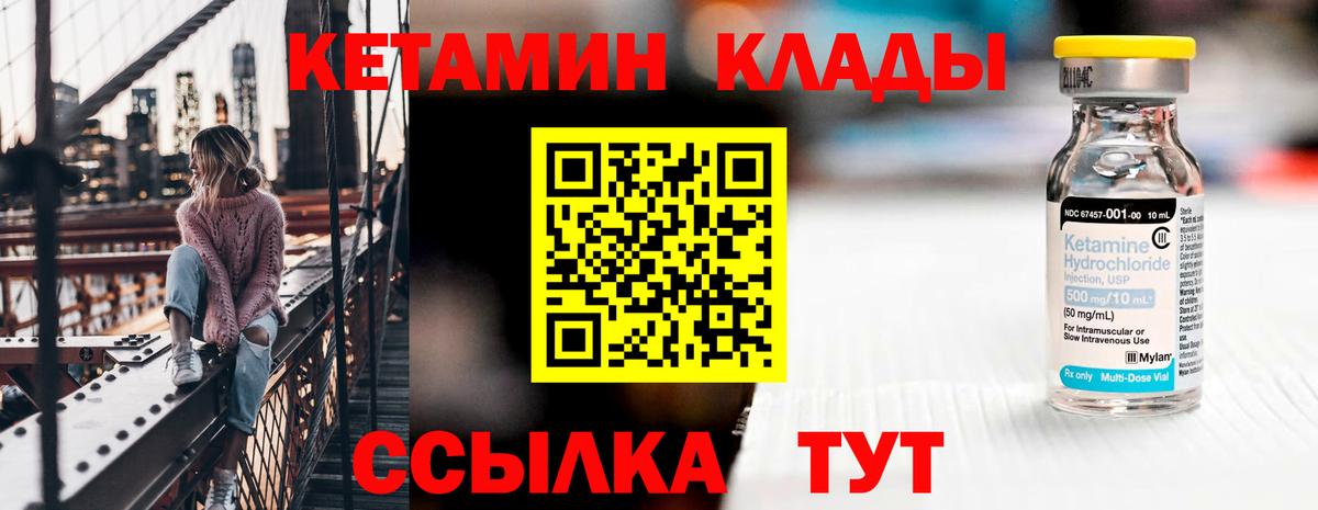 Кетамин VHQ Электросталь