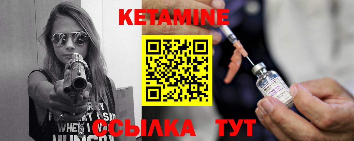 КЕТАМИН VHQ  Кетамин VHQ  Вход с VPN  Электросталь 