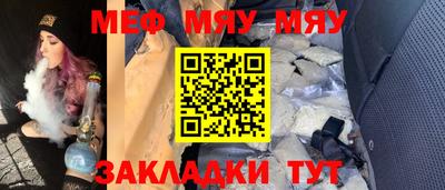 мяу мяу мука Пыть-Ях