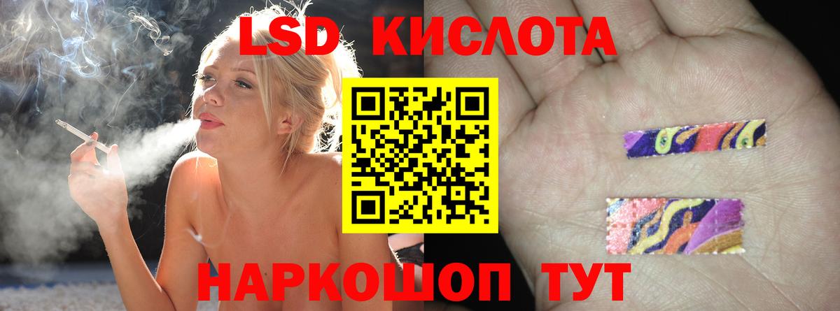 LSD-25 экстази ecstasy Электросталь