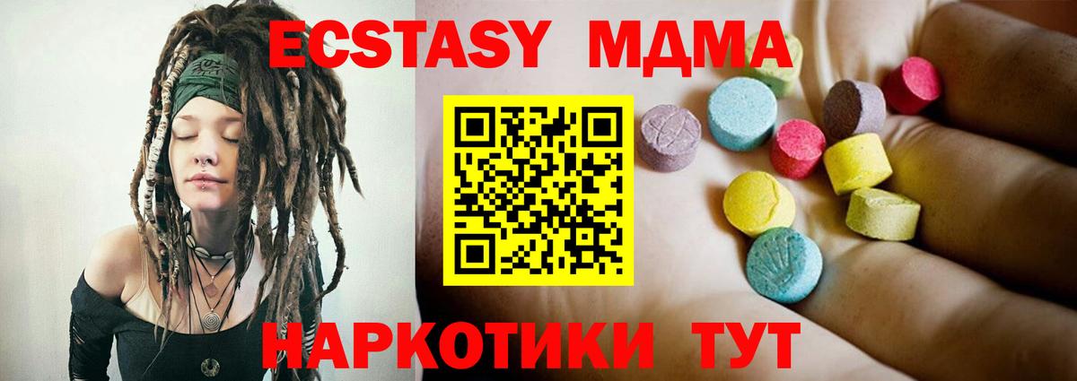 МДМА Molly  Вход с VPN  МДМА crystal  Электросталь 