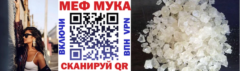 Меф мука Электросталь