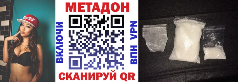 МЕТАДОН methadone  Электросталь 