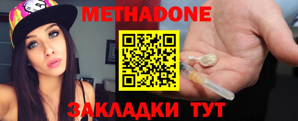 Метадон белоснежный Электросталь