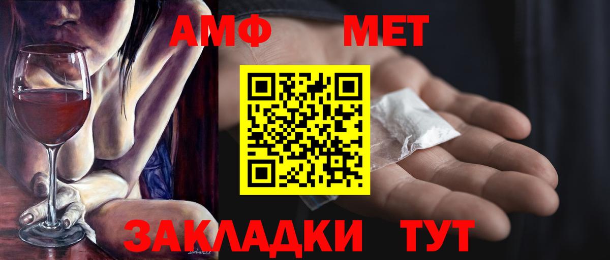 МЕТАМФЕТАМИН Methamphetamine Электросталь